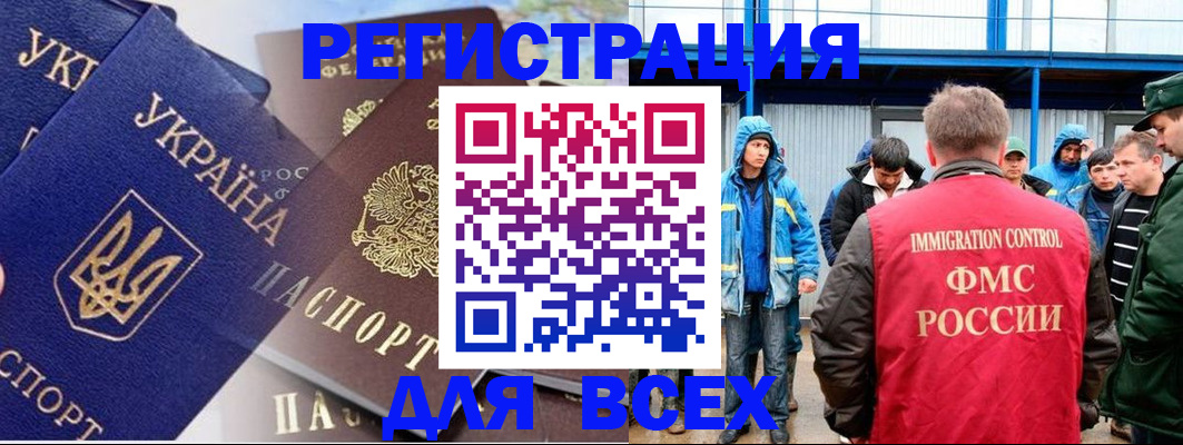 прописка в квартире в Камышине