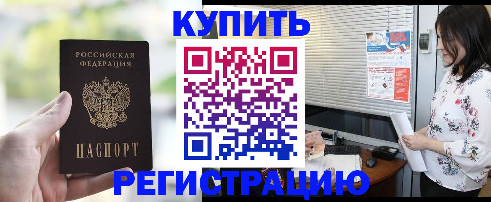 миграционный учет в Камышине