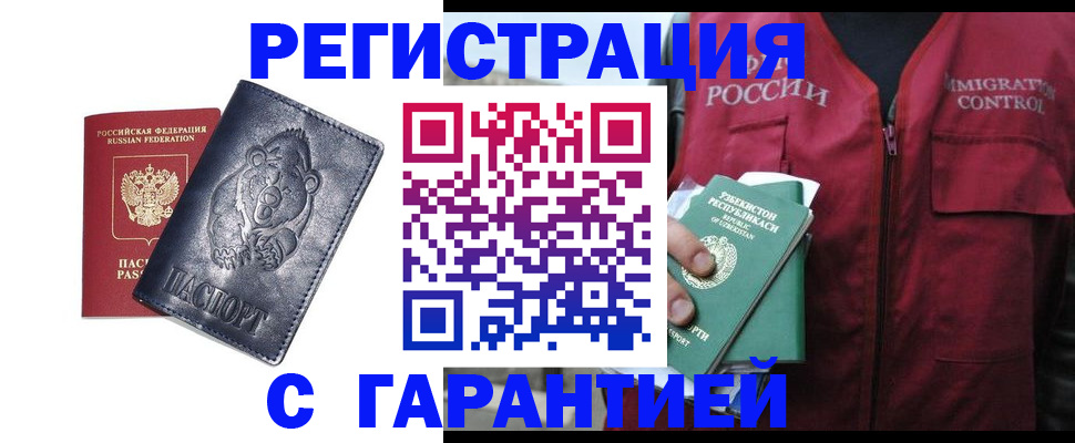 временная регистрация собственник в Камышине