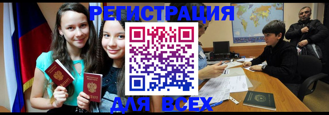 прописка для школы в Камышине