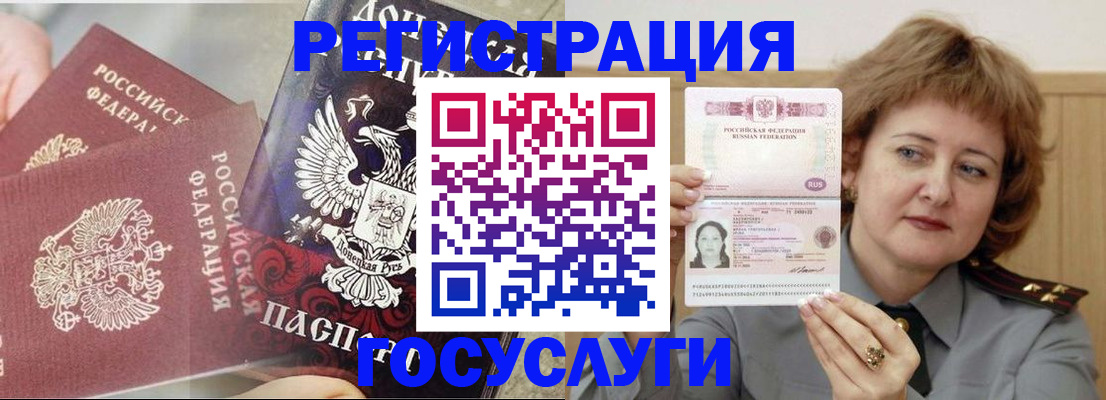 прописка для школы в Камышине