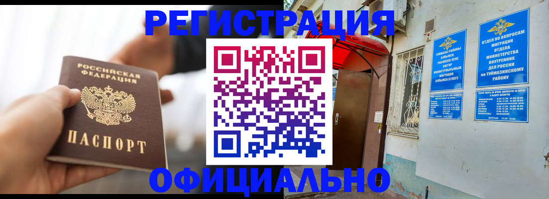 прописка от собственника в Камышине
